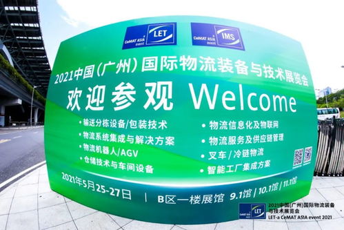 理士叉車電池?cái)y雷神新品牌首次亮相廣州物流展，科技賦能引爆全場(chǎng)