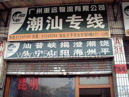 廣州重遠(yuǎn)物流 專業(yè)、高效、可靠的廣州物流服務(wù)專家
